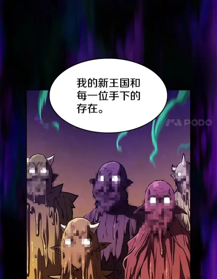 漫画《从地狱归来的圣座》27.对战圣座2第51张图