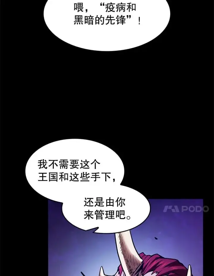 漫画《从地狱归来的圣座》27.对战圣座2第54张图