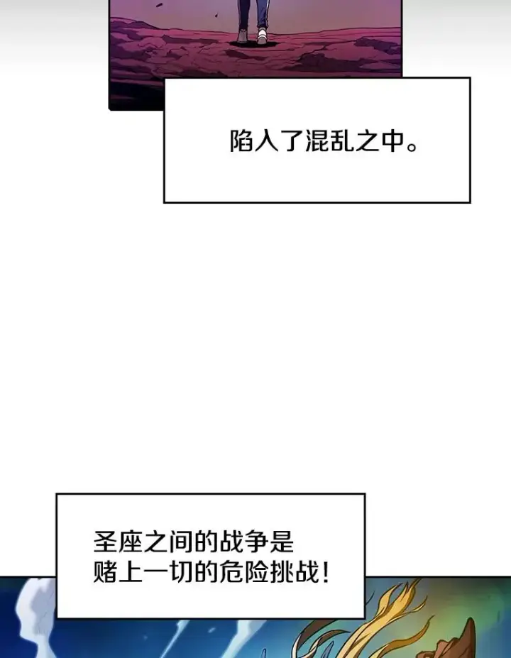 漫画《从地狱归来的圣座》27.对战圣座2第59张图