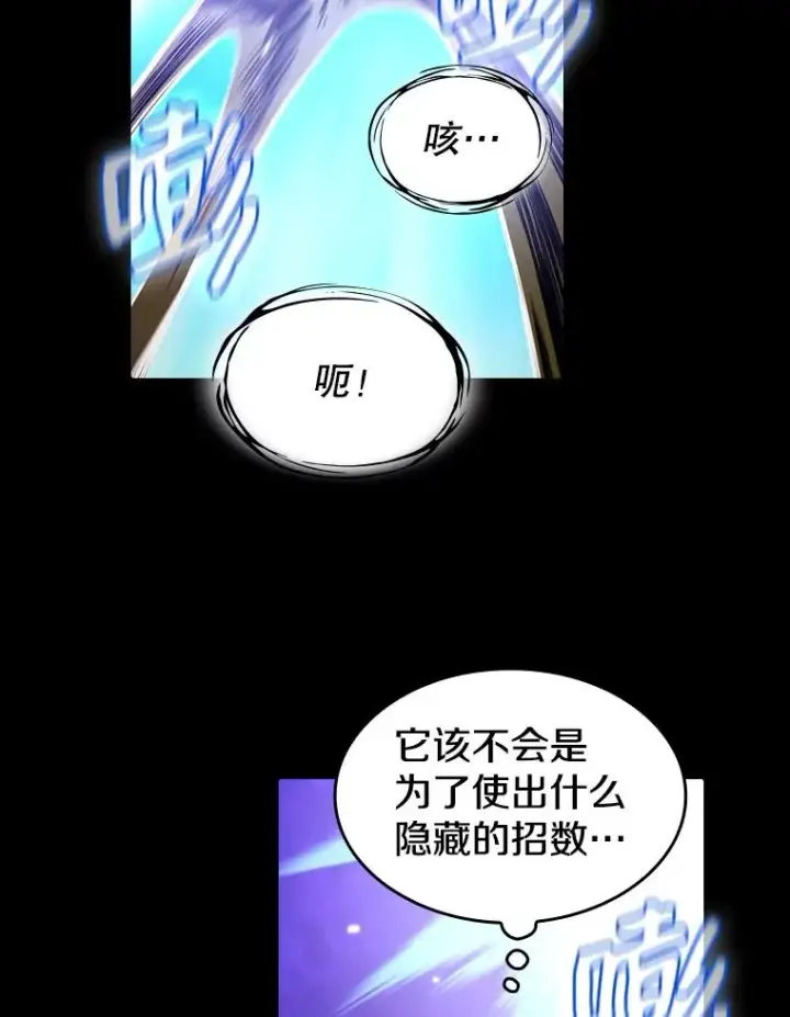 漫画《从地狱归来的圣座》27.对战圣座2第6张图