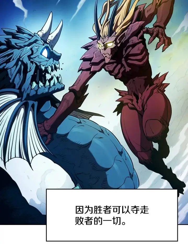 漫画《从地狱归来的圣座》27.对战圣座2第60张图