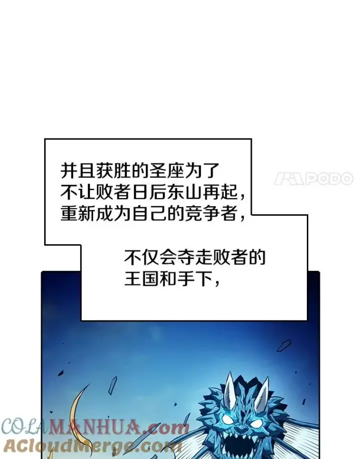 漫画《从地狱归来的圣座》27.对战圣座2第61张图