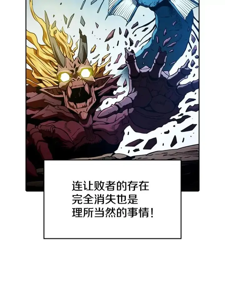 漫画《从地狱归来的圣座》27.对战圣座2第62张图