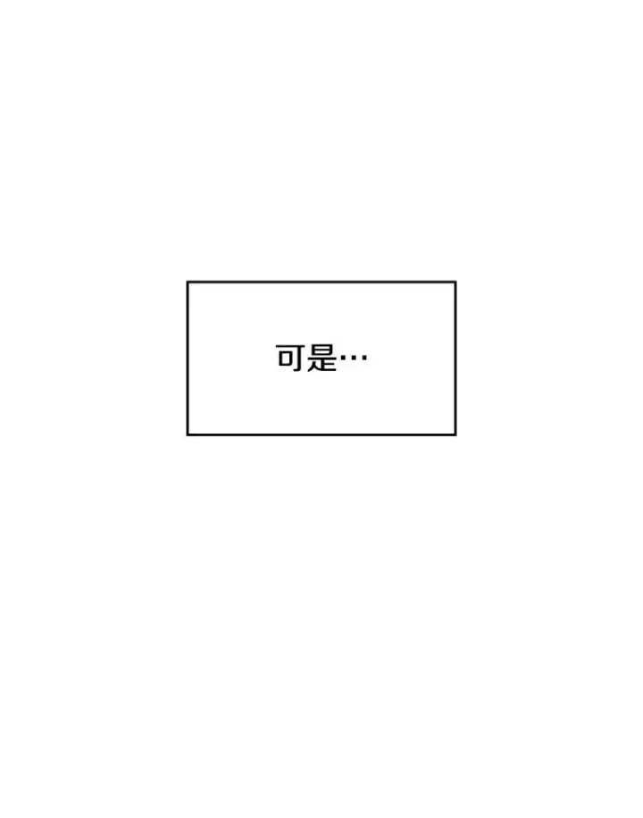 漫画《从地狱归来的圣座》27.对战圣座2第63张图