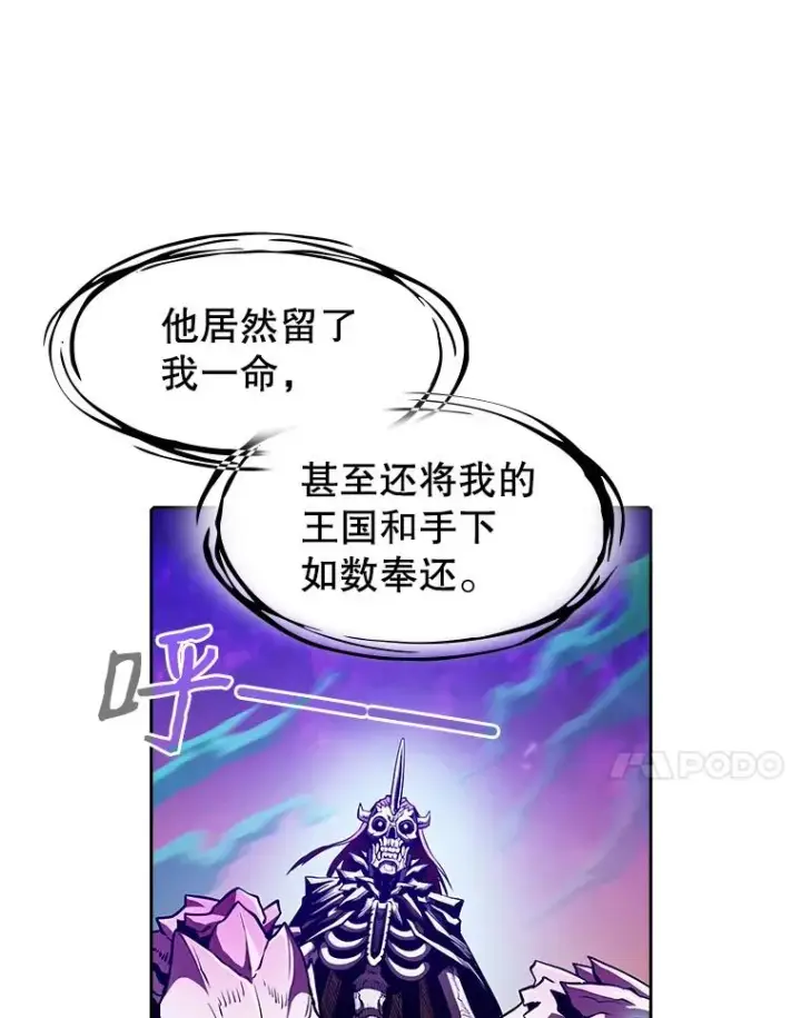 漫画《从地狱归来的圣座》27.对战圣座2第64张图