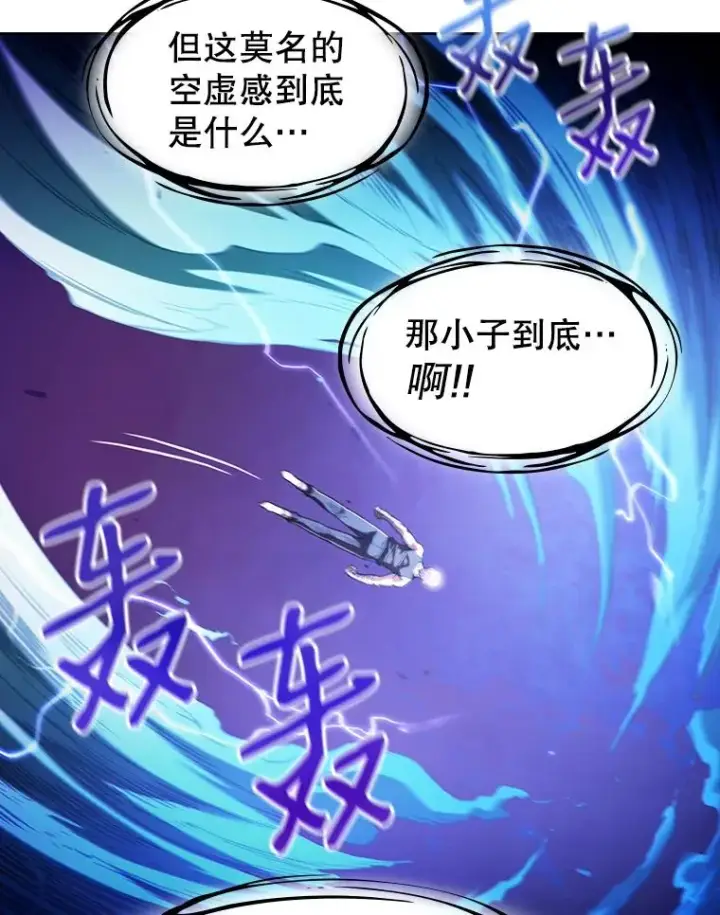 漫画《从地狱归来的圣座》27.对战圣座2第66张图