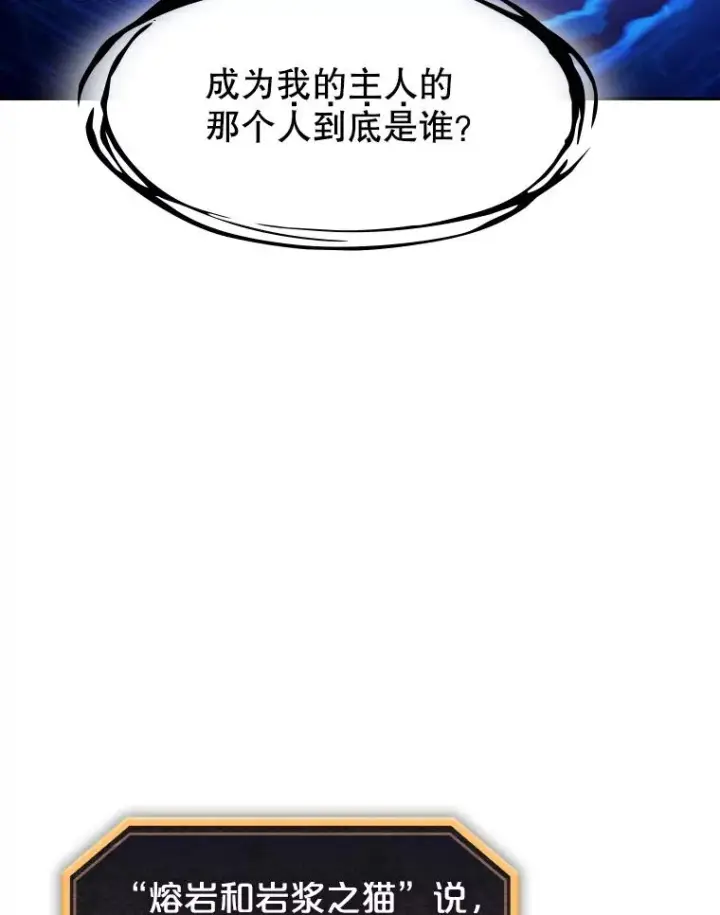 漫画《从地狱归来的圣座》27.对战圣座2第67张图