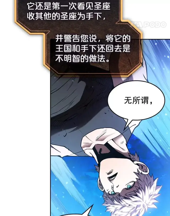 漫画《从地狱归来的圣座》27.对战圣座2第68张图