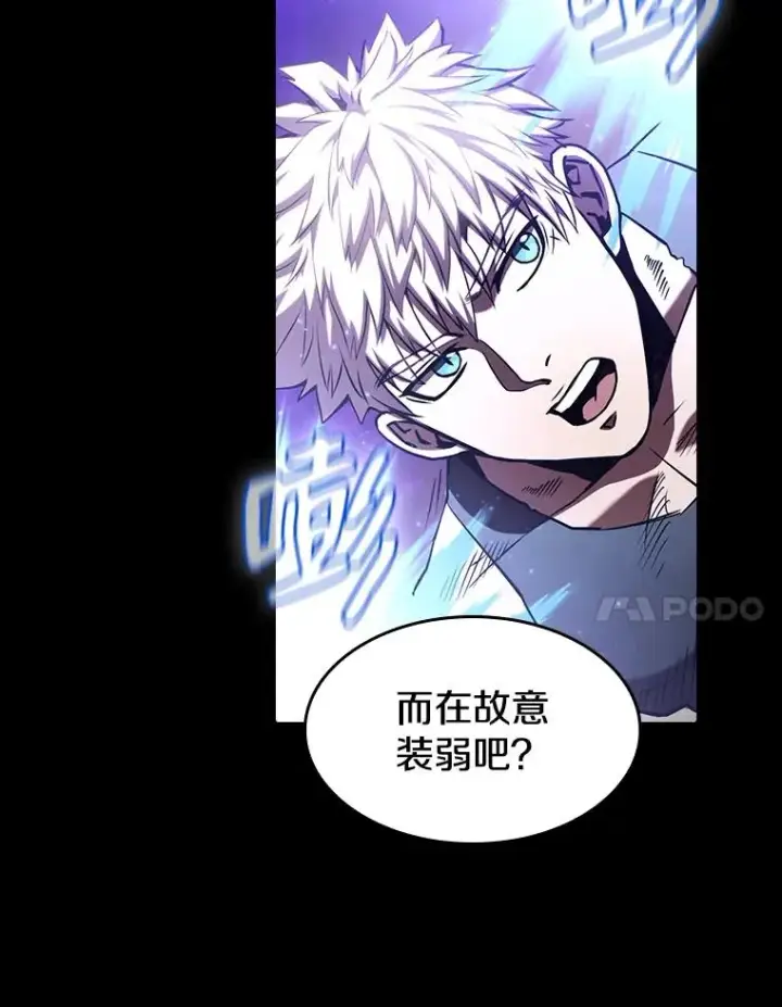 漫画《从地狱归来的圣座》27.对战圣座2第7张图