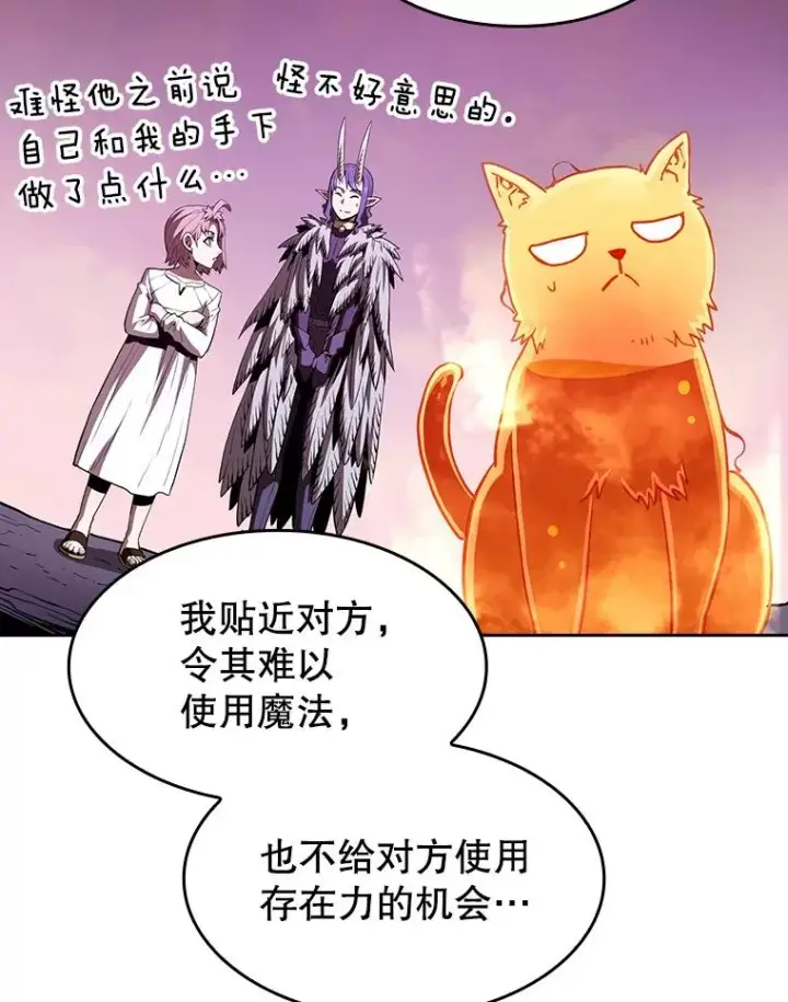 漫画《从地狱归来的圣座》27.对战圣座2第70张图