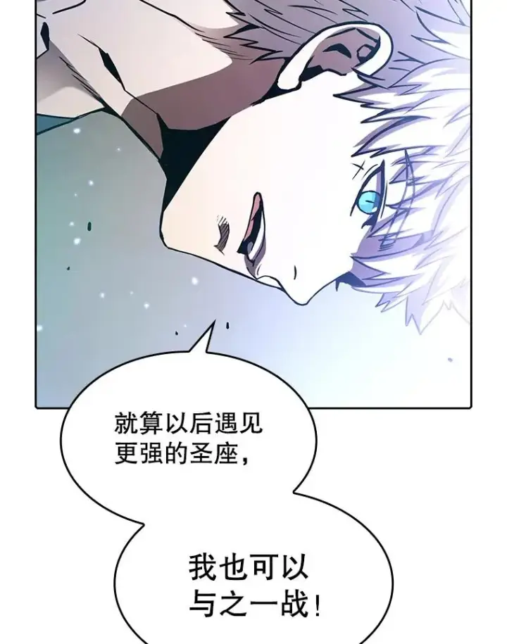 漫画《从地狱归来的圣座》27.对战圣座2第72张图