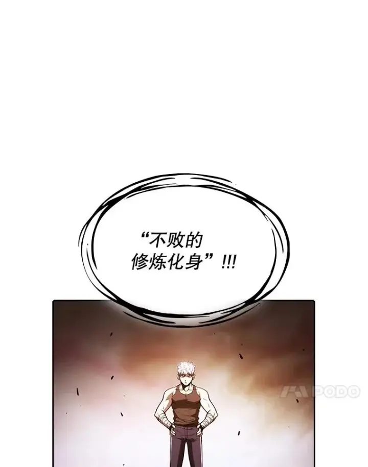 漫画《从地狱归来的圣座》27.对战圣座2第74张图