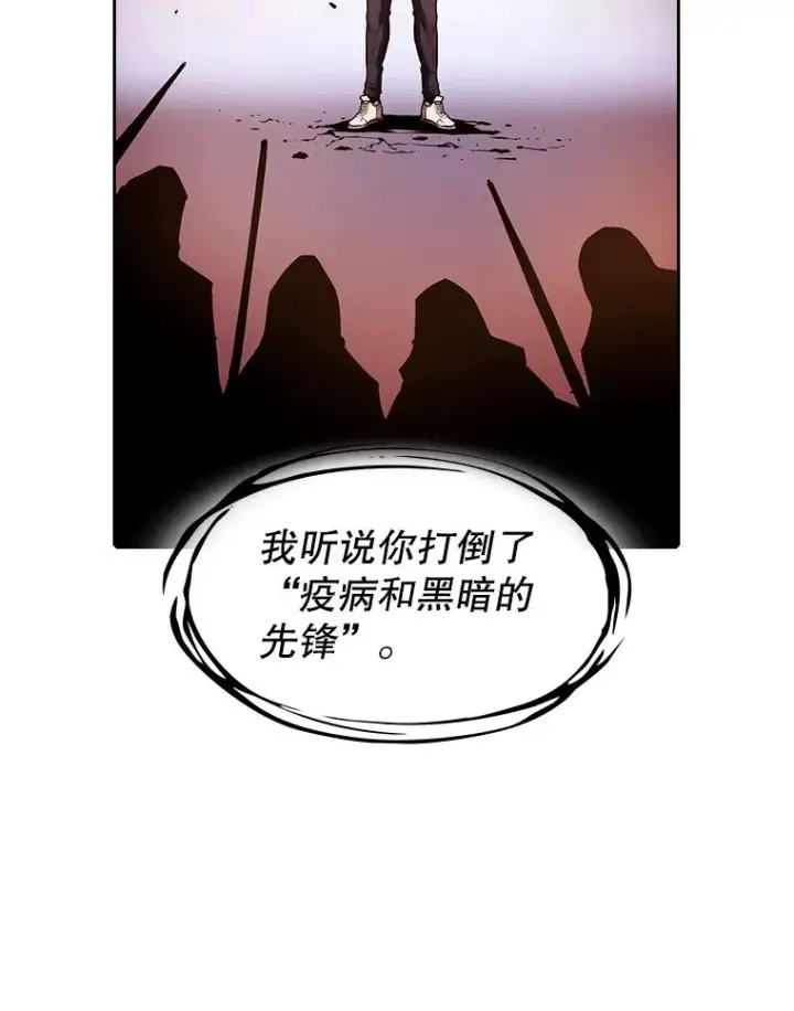 漫画《从地狱归来的圣座》27.对战圣座2第75张图