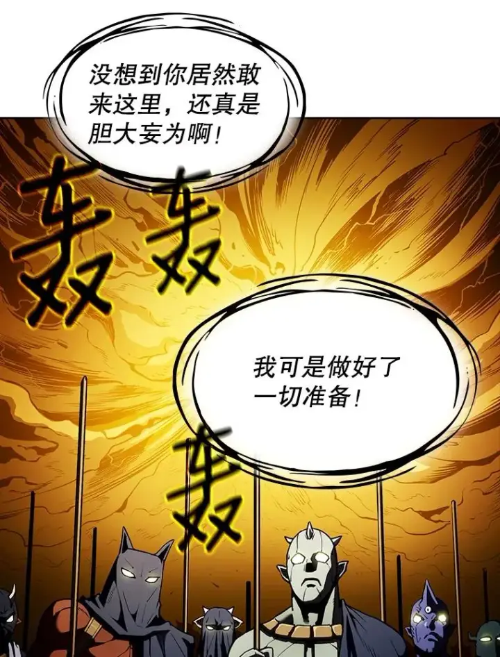 漫画《从地狱归来的圣座》27.对战圣座2第76张图