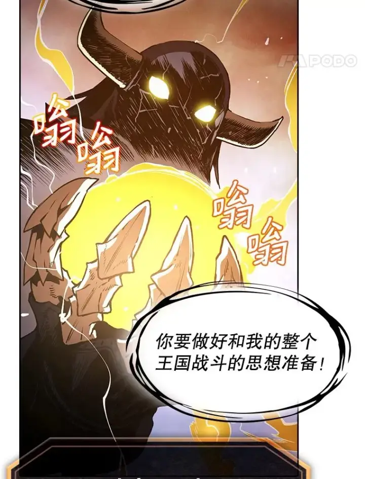 漫画《从地狱归来的圣座》27.对战圣座2第78张图