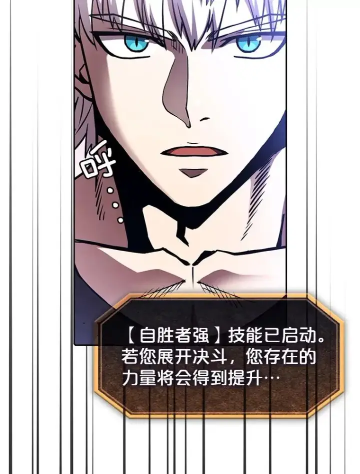漫画《从地狱归来的圣座》27.对战圣座2第80张图
