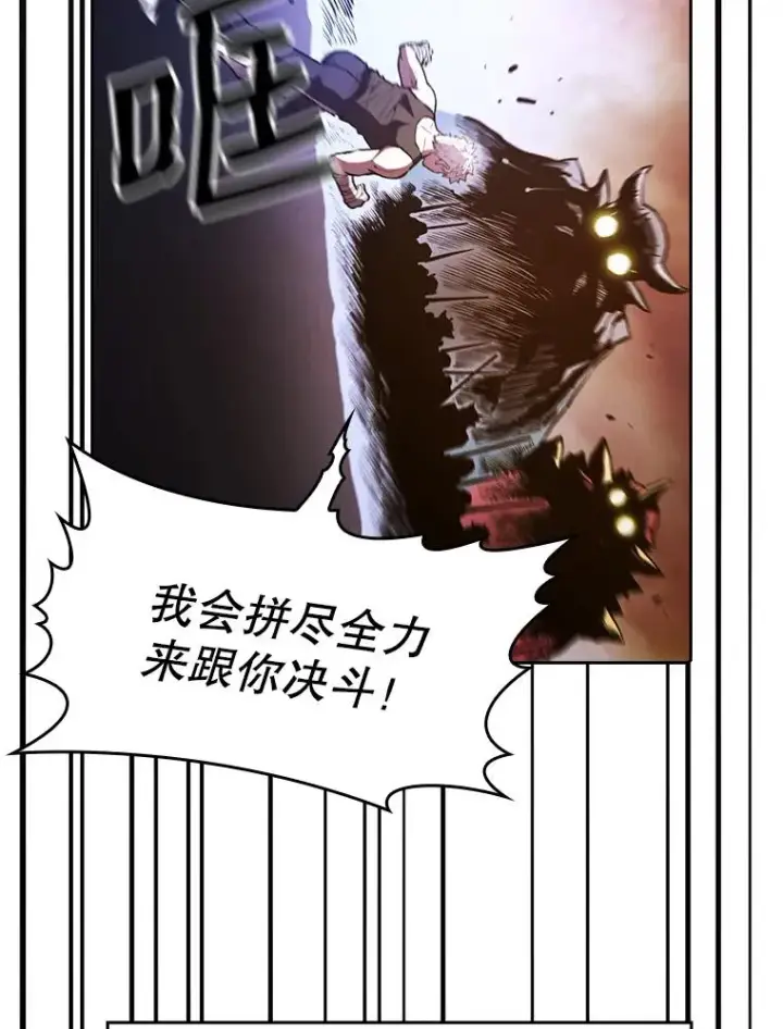漫画《从地狱归来的圣座》27.对战圣座2第82张图