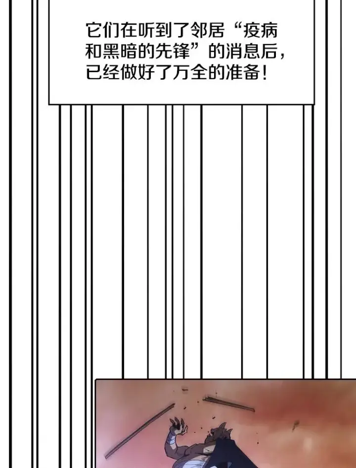漫画《从地狱归来的圣座》27.对战圣座2第83张图
