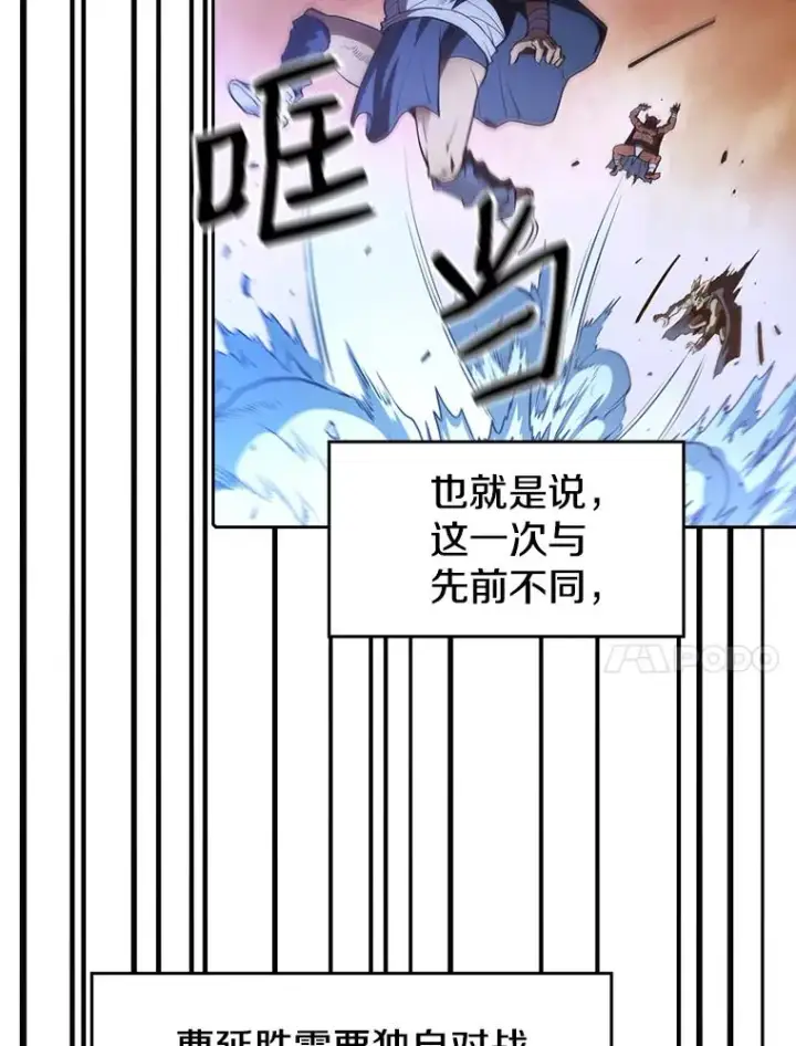 漫画《从地狱归来的圣座》27.对战圣座2第84张图
