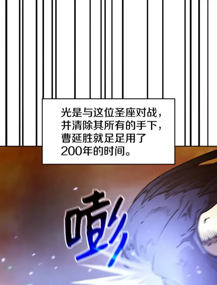 漫画《从地狱归来的圣座》27.对战圣座2第86张图