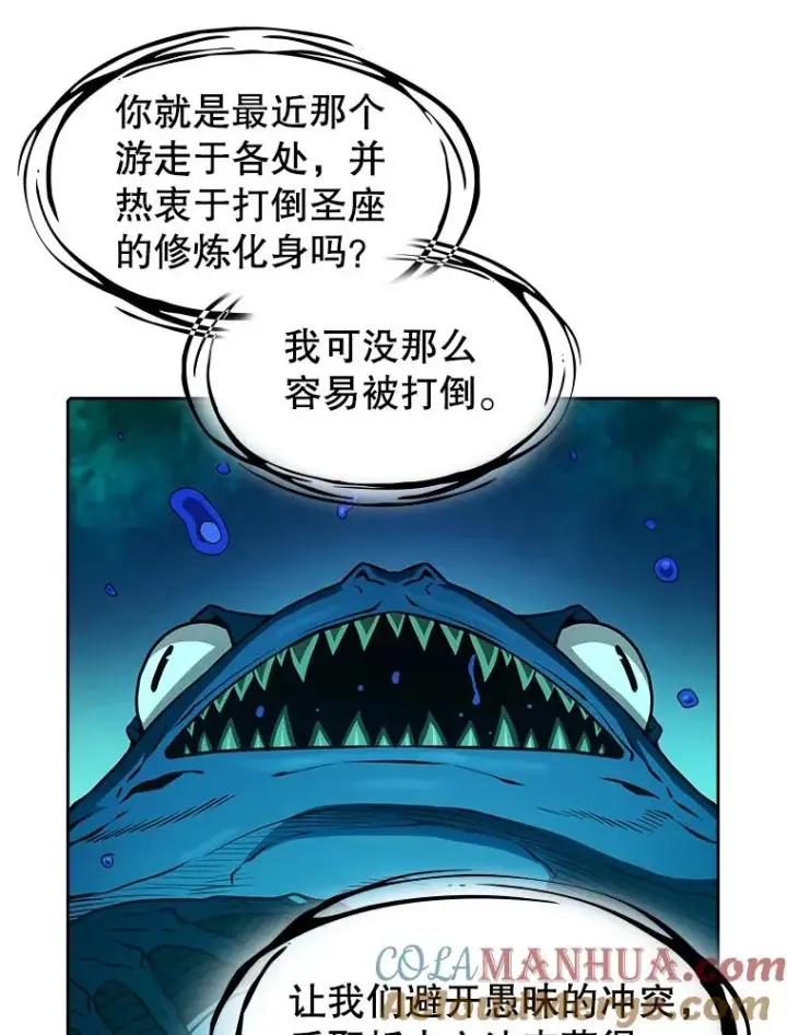 漫画《从地狱归来的圣座》27.对战圣座2第89张图