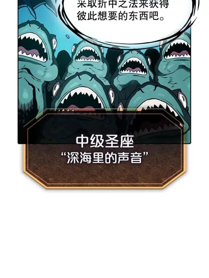 漫画《从地狱归来的圣座》27.对战圣座2第90张图