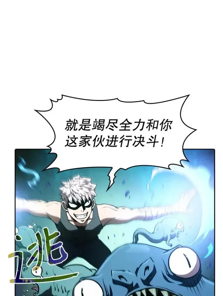 漫画《从地狱归来的圣座》27.对战圣座2第92张图