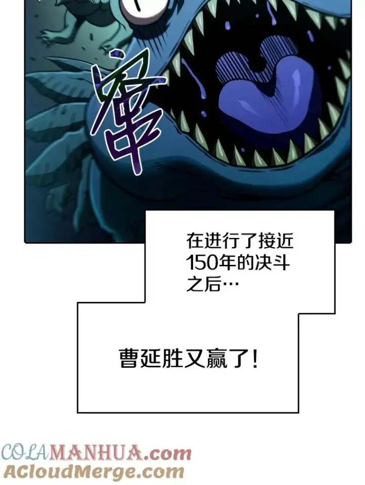 漫画《从地狱归来的圣座》27.对战圣座2第93张图