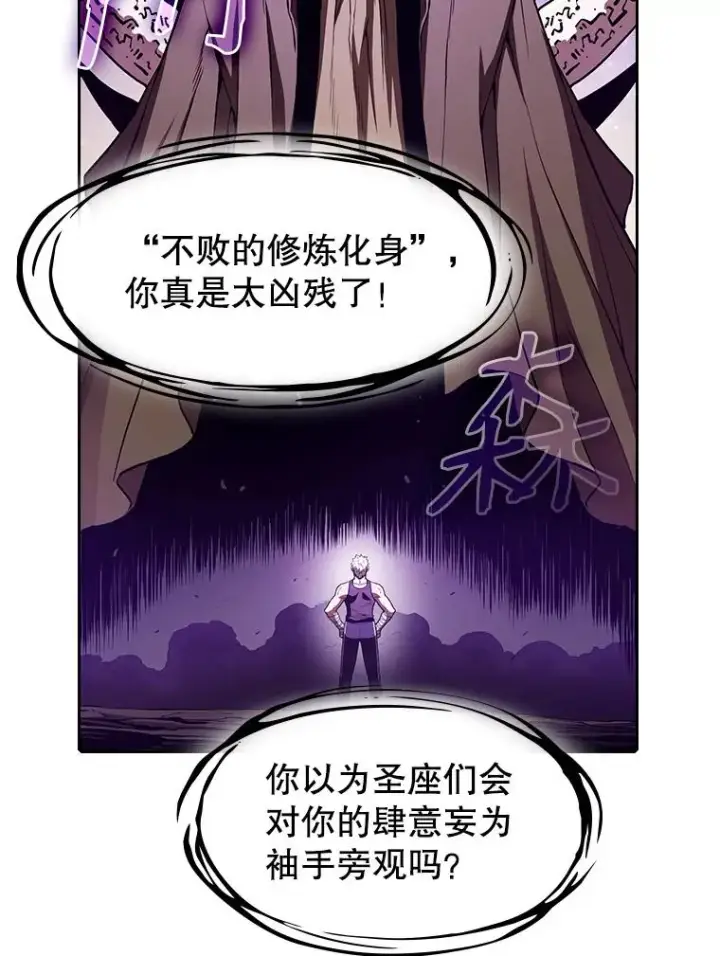 漫画《从地狱归来的圣座》27.对战圣座2第95张图