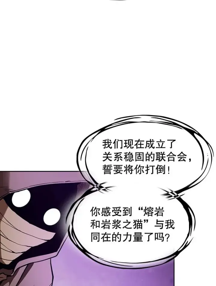 漫画《从地狱归来的圣座》27.对战圣座2第96张图