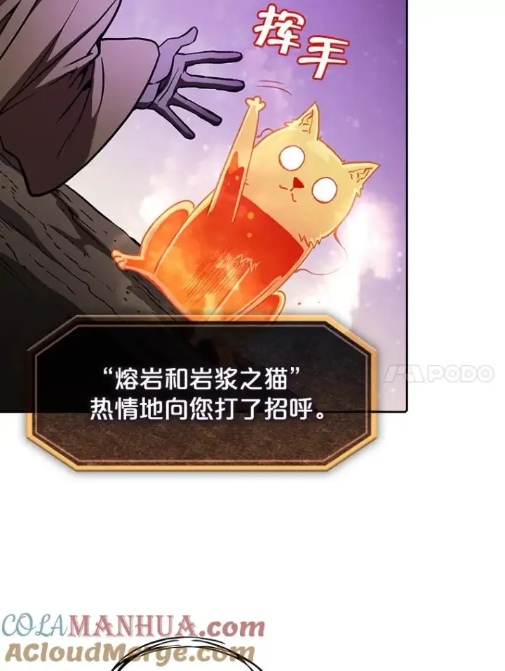 漫画《从地狱归来的圣座》27.对战圣座2第97张图