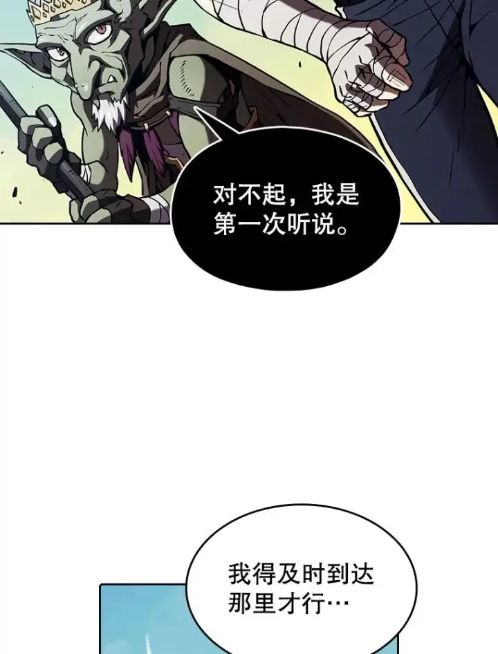 《从地狱归来的圣座》28.哥布尔图102