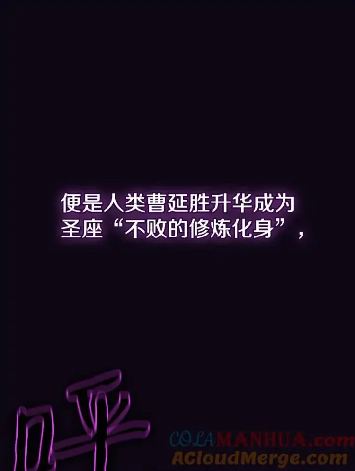 《从地狱归来的圣座》28.哥布尔图105