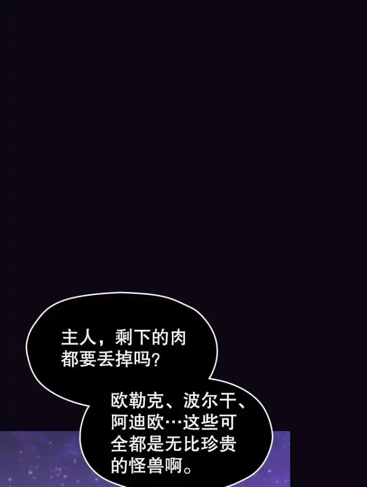 《从地狱归来的圣座》28.哥布尔图108