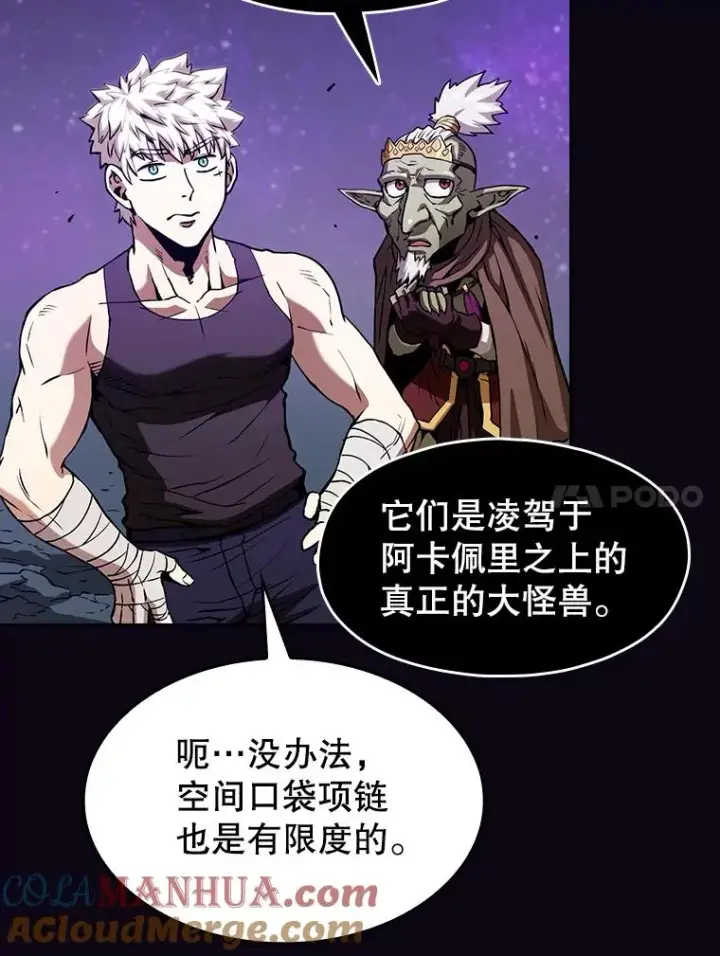 《从地狱归来的圣座》28.哥布尔图109