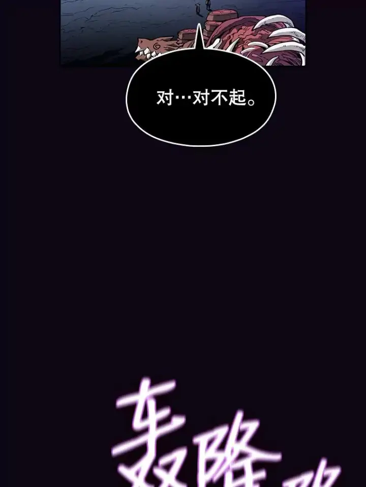 《从地狱归来的圣座》28.哥布尔图111