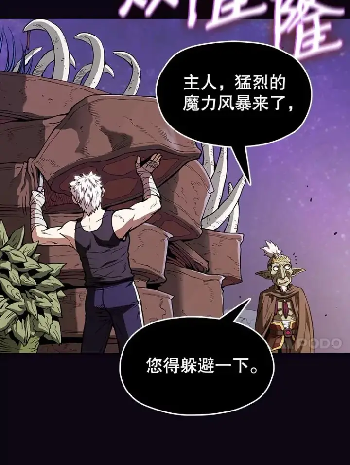 《从地狱归来的圣座》28.哥布尔图112