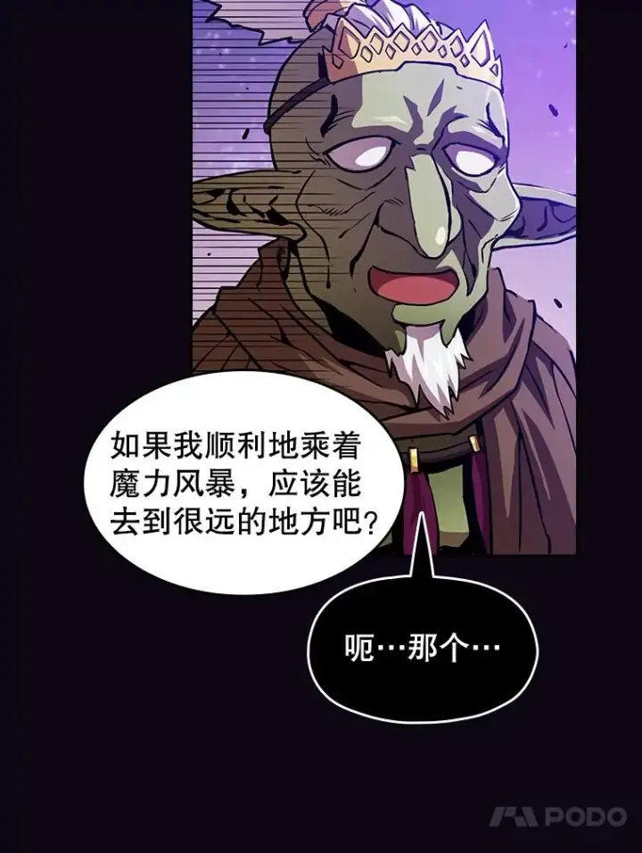 《从地狱归来的圣座》28.哥布尔图115