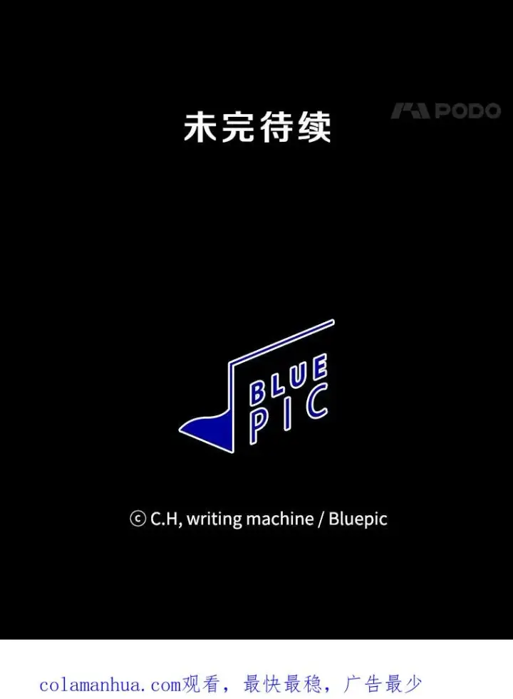 《从地狱归来的圣座》28.哥布尔图119