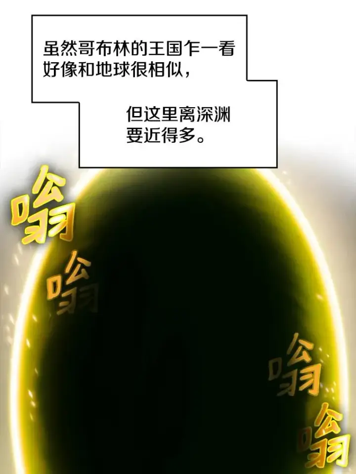 《从地狱归来的圣座》28.哥布尔图15