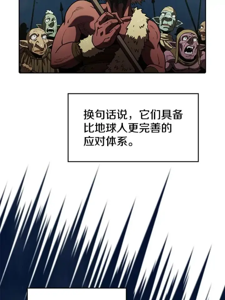 《从地狱归来的圣座》28.哥布尔图18