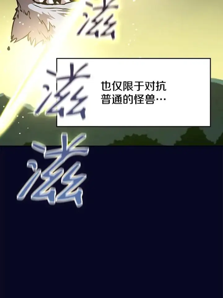 《从地狱归来的圣座》28.哥布尔图20