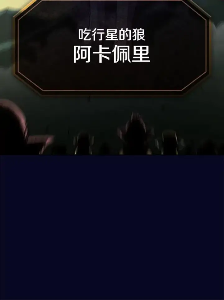 《从地狱归来的圣座》28.哥布尔图28