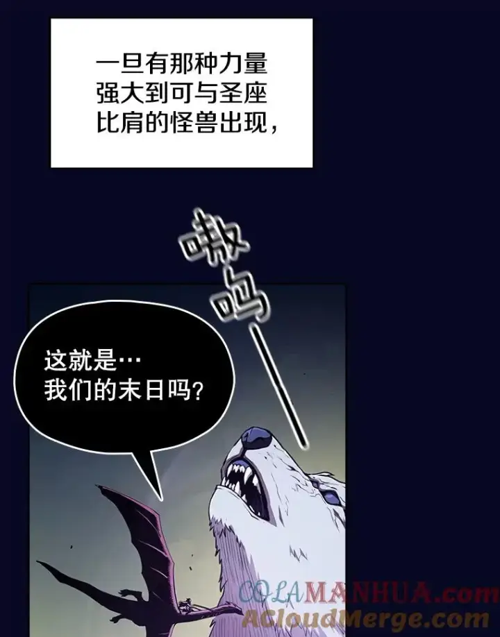 《从地狱归来的圣座》28.哥布尔图29