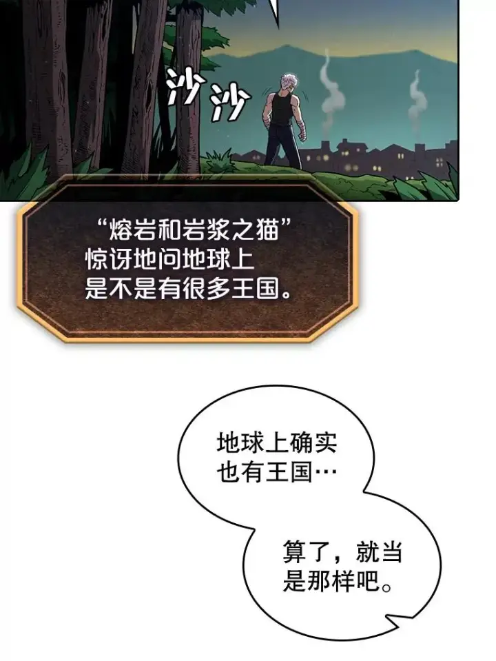 《从地狱归来的圣座》28.哥布尔图3