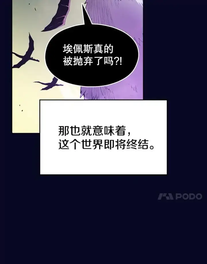 《从地狱归来的圣座》28.哥布尔图30