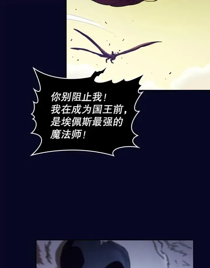 《从地狱归来的圣座》28.哥布尔图32