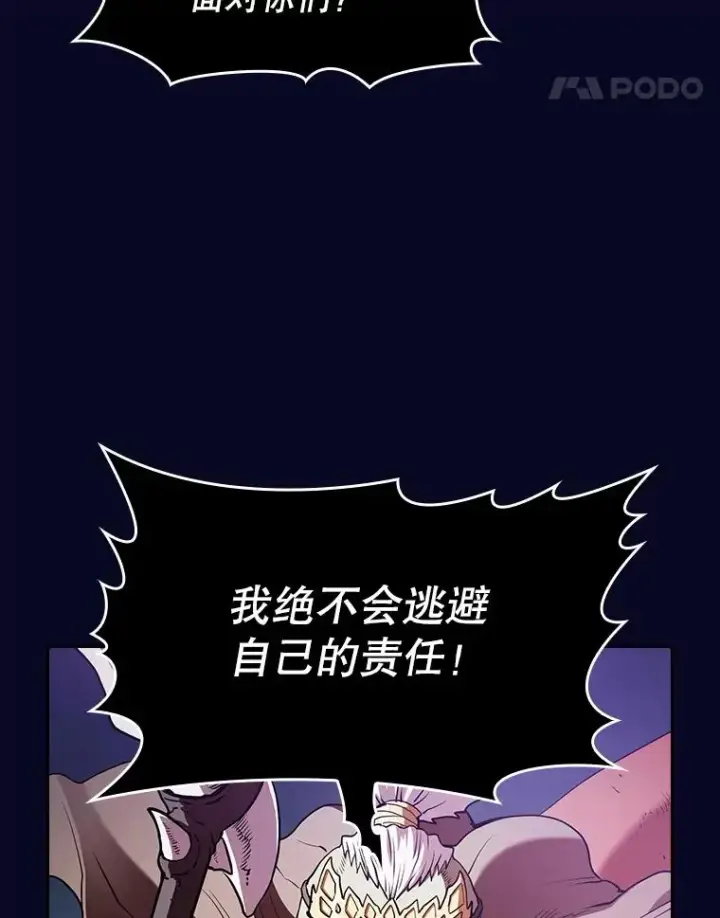 《从地狱归来的圣座》28.哥布尔图34