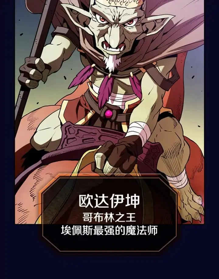 《从地狱归来的圣座》28.哥布尔图35
