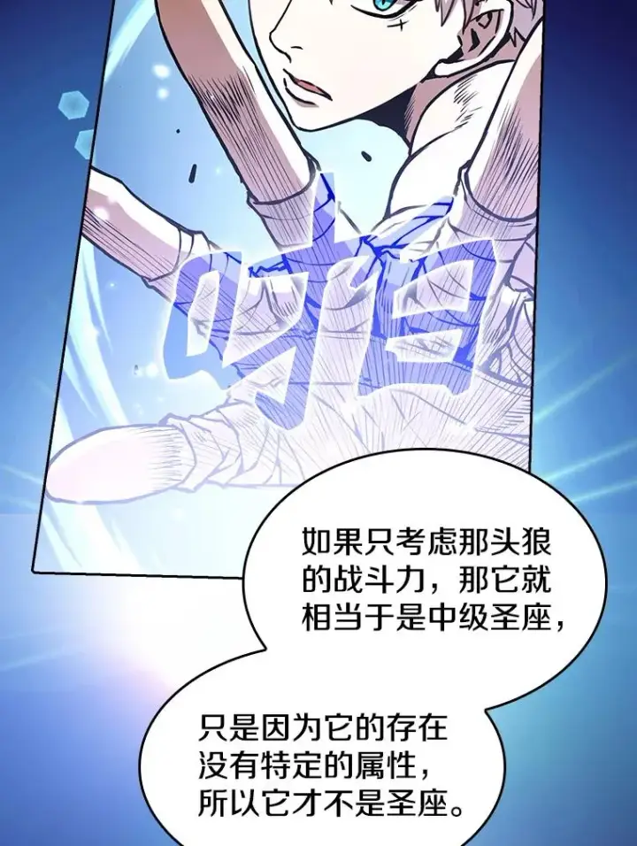 《从地狱归来的圣座》28.哥布尔图46